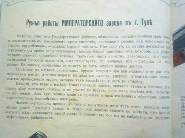 Граждане и оружие: Как власть разоружала народ с 1917 по 2012 Граждане и оружие: Как власть разоружала народ с 1917 по 2012