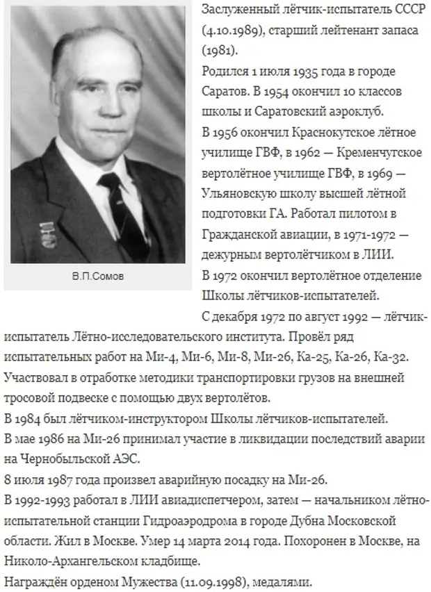 Этот день в авиации. 1 июля