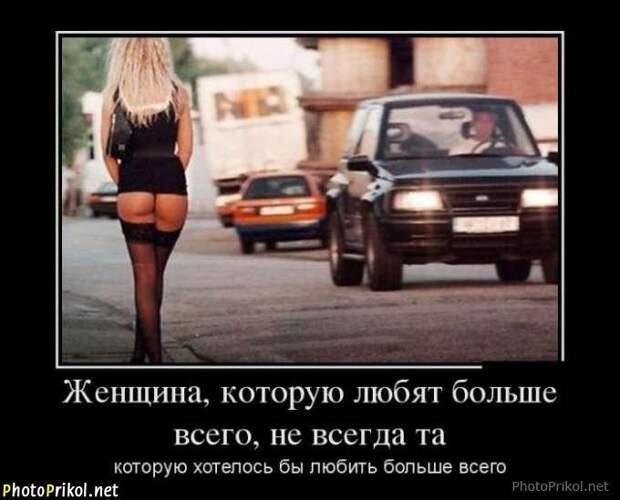Демотиваторы про любовь (40 демотиваторов) Демотиваторы про любовь (40 демотиваторов)