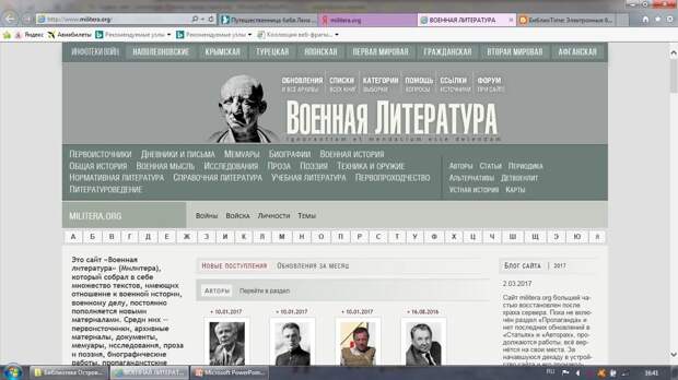 Сбор на доделку "Милитеры"