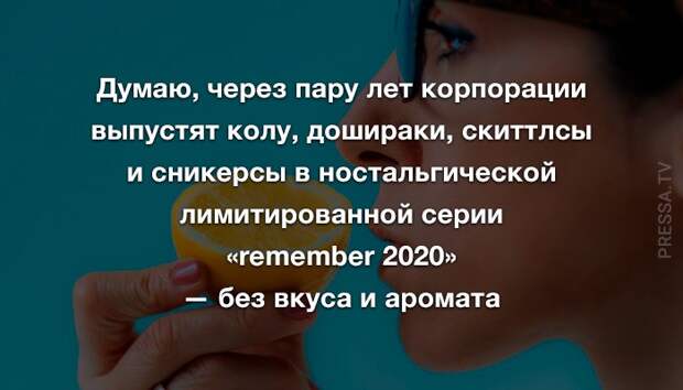 Анекдоты среды и ностальгия