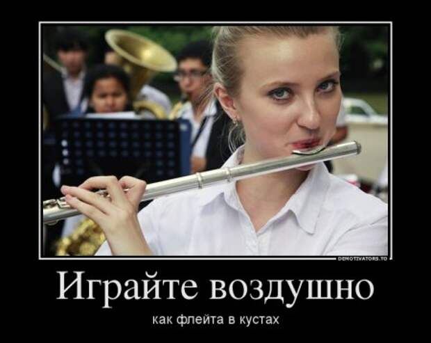 Дирижеры!