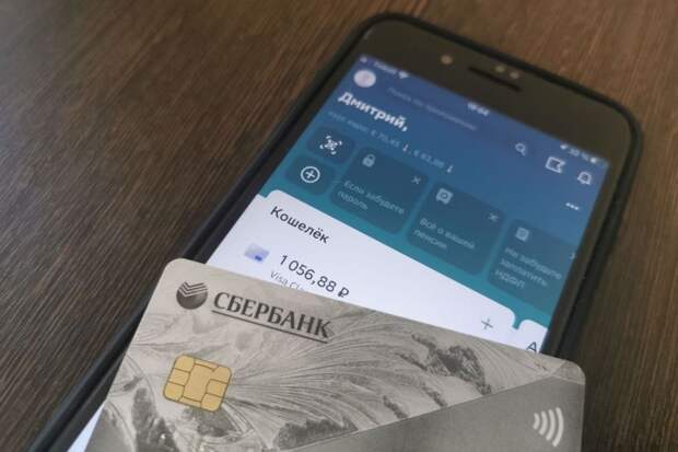 Новая схема мошенников с картами: деньги списывают, даже если вы ничего не подтверждали