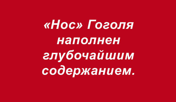 Сочинения школьные — фразочки прикольные (подборка 3)