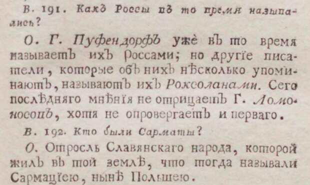 Первые правители древнейшей России - Отин (Один?), Боо и Гервит, завоевание Швеции, войны со Скандинавией и Римской Империей. Продолжаем рассматривать сенсационный учебник истории Ф.Г.-11