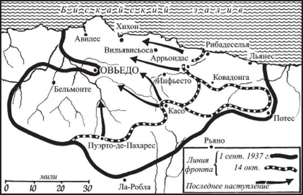 Овьедо — город-герой Гражданской войны в Испании