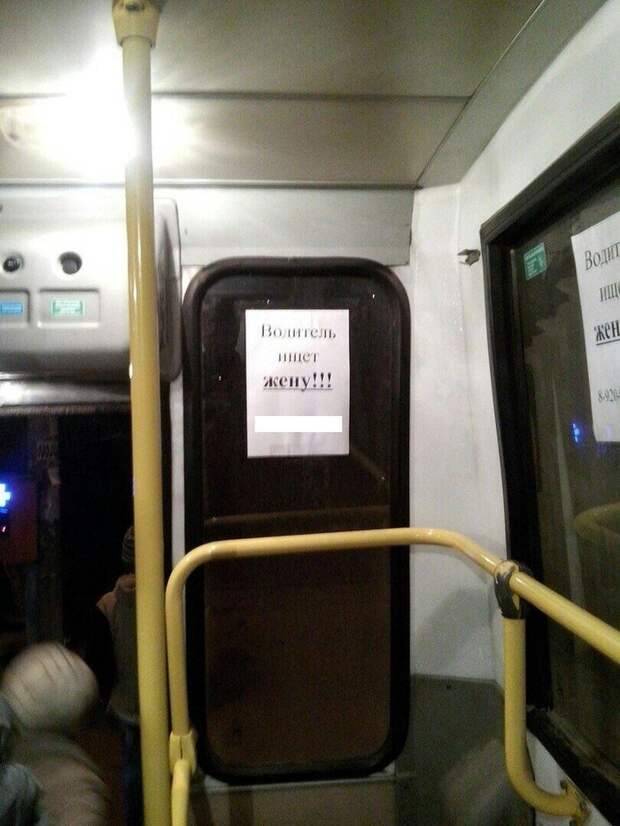 Уморительные объявления, которые могли придумать только наши земляки Уморительные объявления, которые могли придумать только наши земляки