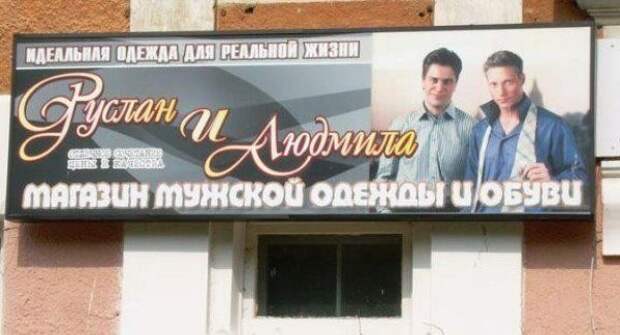 Забавная реклама