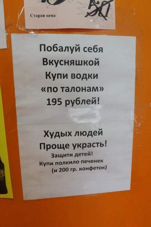 Смешные объявления, приколы в рекламе