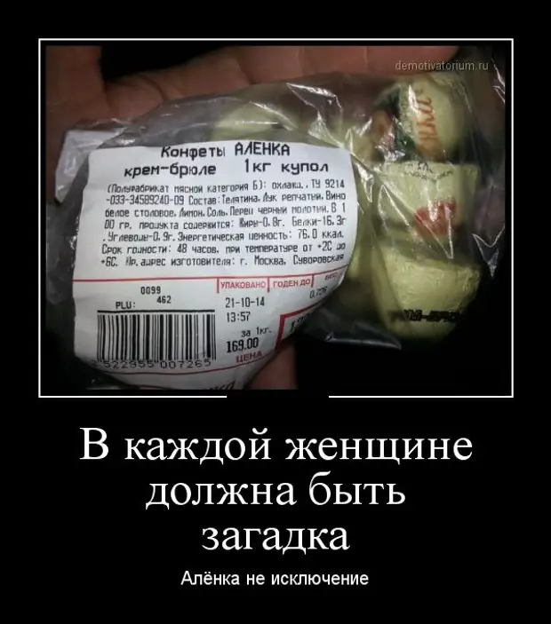 Жизнь удалась! Демотиваторы Очередная, подборка, демотиваторов, хорошего, настроенияисточник
