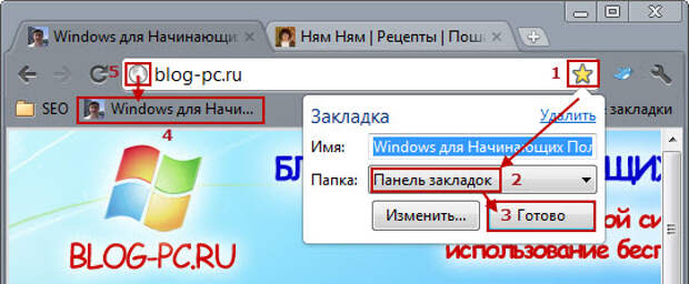 Закладки виндовс. Панель закладок виндовс 10. Значок закладки Chrome. Изменить иконки закладок в хроме.