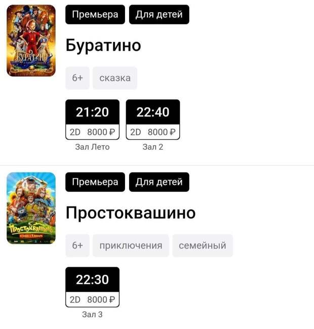 Сходить в кино в Москве теперь стоит 8 тысяч рублей