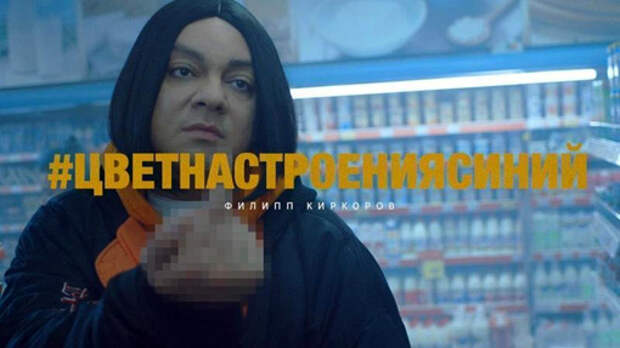 Картинки по запросу «Свинья везде грязь найдет»: Киркорову ответили на клип о россиянах