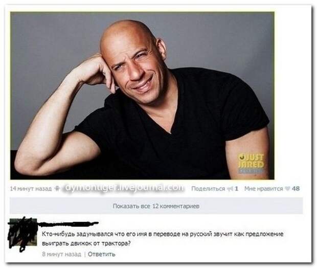 Смешные комментарии