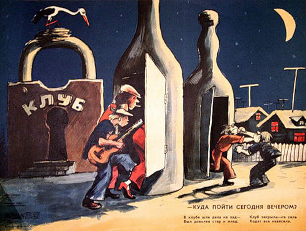 Фото © propagandahistory.ru