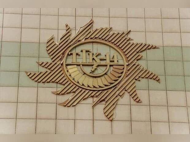 Мэрия Читы выиграла суд у ТГК-14