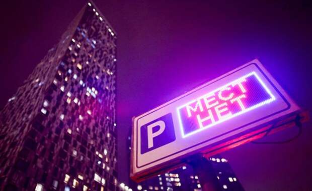 Запарковался — обобрали до нитки: Власти и мошенники будто сговорились, как ловчее карманы наши чистить