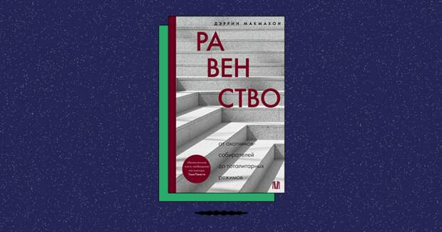Как римское право уравнивало граждан — от частных ролей до имперской абстракции