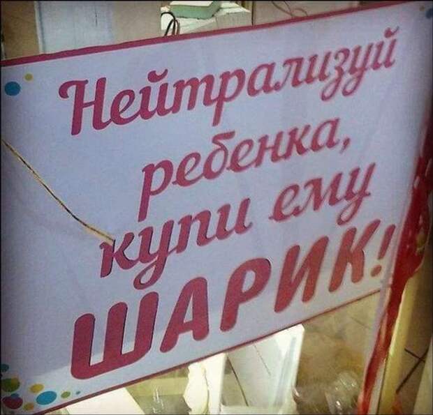 Прикольные вывески. Подборка chert-poberi-vv-chert-poberi-vv-27511211092020-3 картинка chert-poberi-vv-27511211092020-3