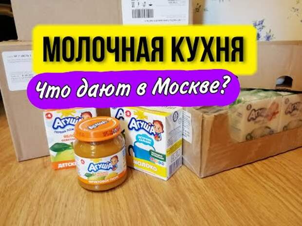 Как продлить молочную кухню после года