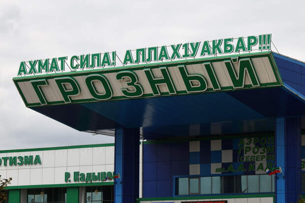 Росавиация: в аэропорту Грозного введены временные ограничения