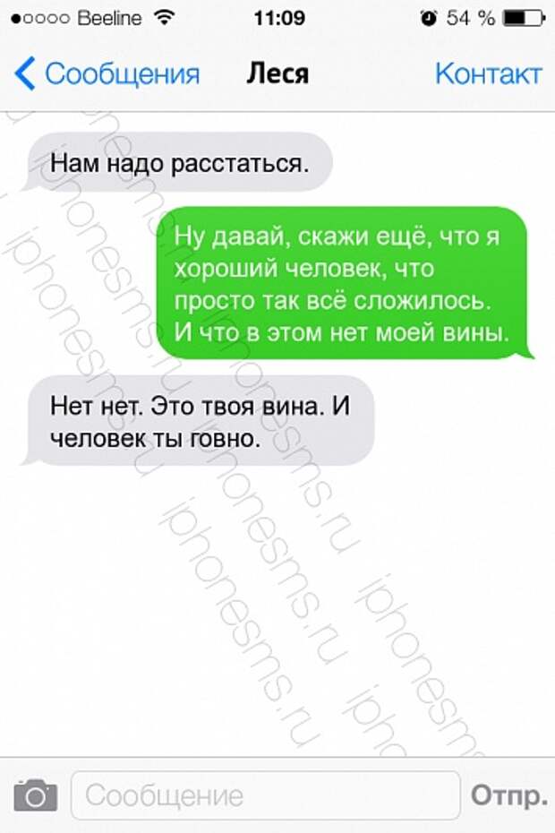 Смс приколы. Смешные любовные переписки. Открытки пожалеть. Смс приколы. Смс пожалеть.