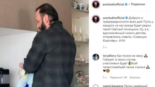 Помощник растет: Авербух умилил подписчиков новым видео с сыном от Арзамасовой