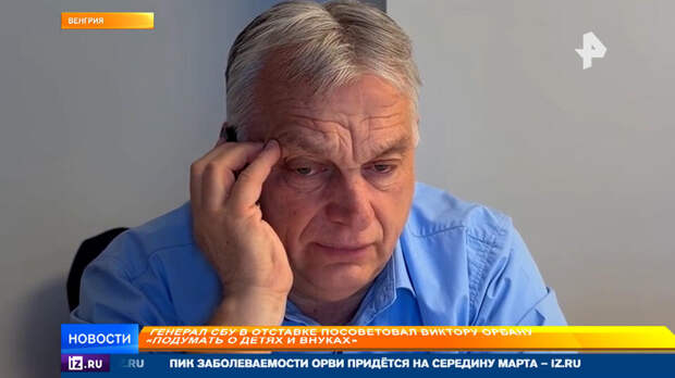 Орбан пожаловался на угрозы экс-генерала СБУ, пообещавшему вырвать ему язык