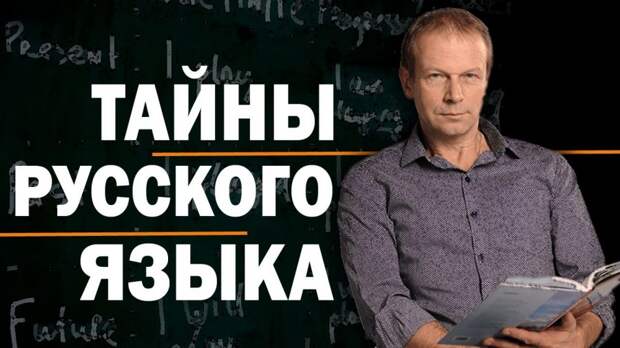 Невидимые нити: как языки отражают глубинные связи народов. Дмитрий Петров