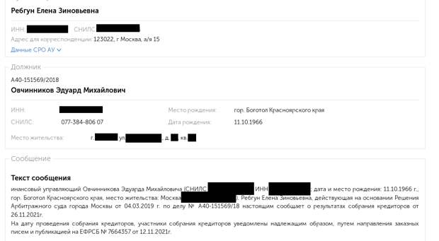 Крымский ландромат: олигарх Авдолян спонсировал диверсанта Ислямова? Крымский ландромат: олигарх Авдолян спонсировал диверсанта Ислямова?