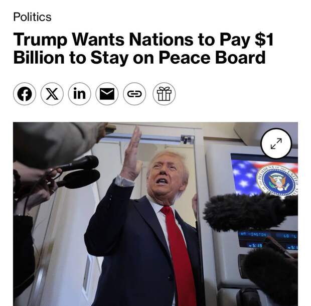 ‼️🇺🇸🇺🇳 Трамп решил создать свою «ООН» и брать по $1 млрд за участие в ней