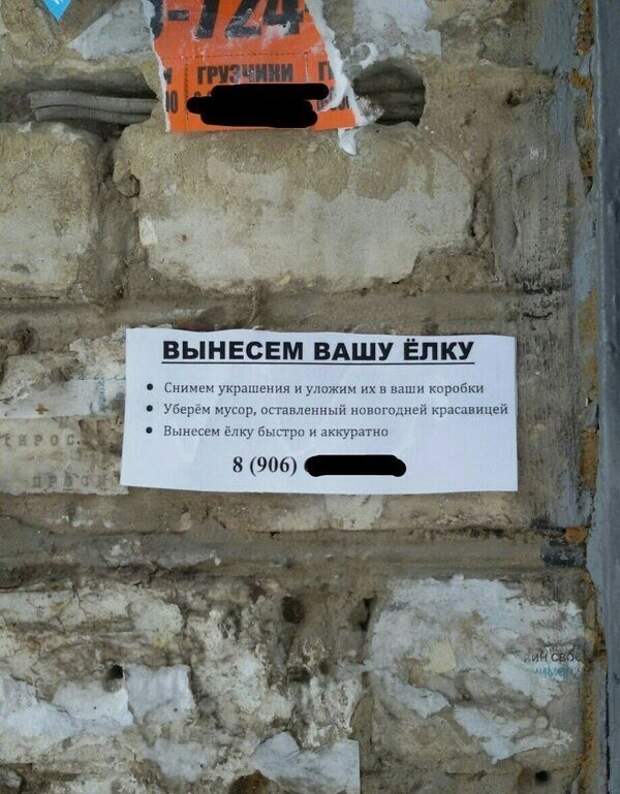 8. Уже работают специальные службы 8. Уже работают специальные службы
