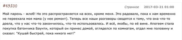 Заботливый жмот Заботливый жмот
