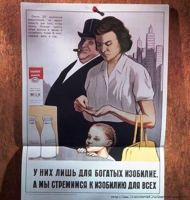 Почему в СССР не допускали свободного туристического выезда из страны?