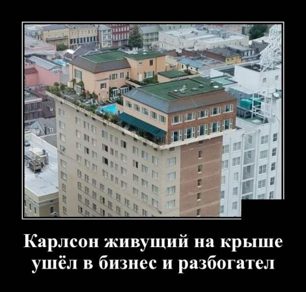 Демотиваторы Демотиваторы