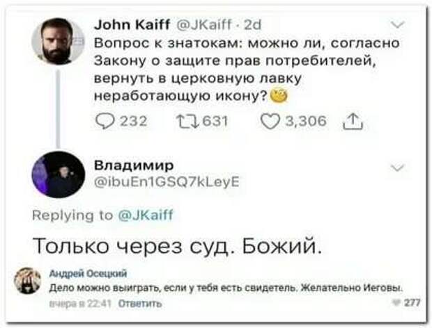 Смешные комментарии. Подборка chert-poberi-kom-chert-poberi-kom-35290614122020-12 картинка chert-poberi-kom-35290614122020-12