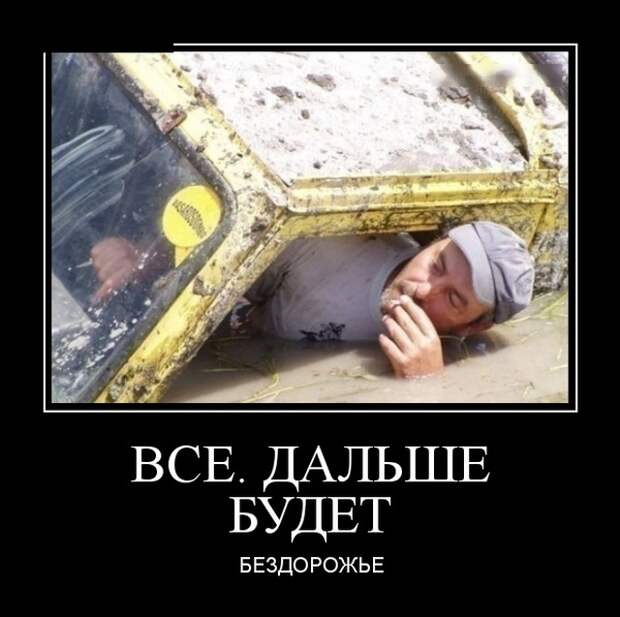 Демотиваторы (30 фото)