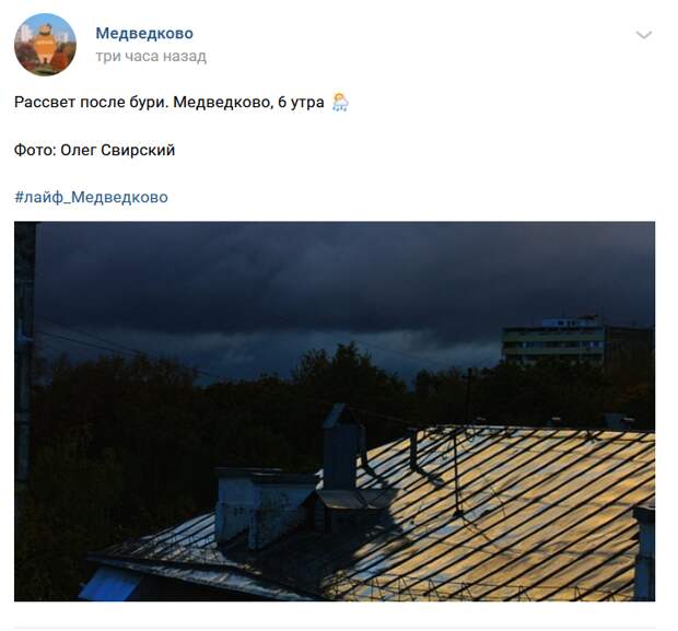 Фото дня: рассвет после бури в Медведкове