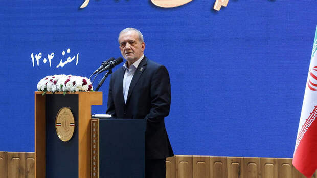 Пезешкиан: Иран требует гарантий от США и Израиля для окончания конфликта