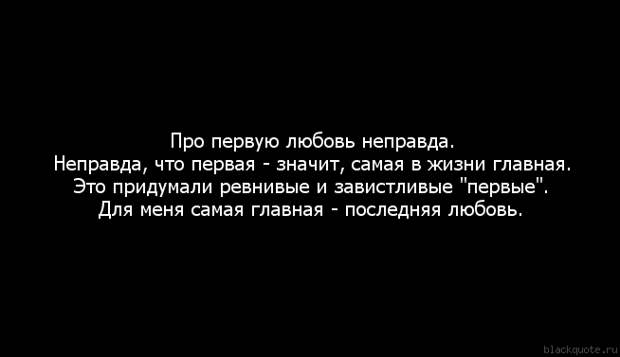 Правда не