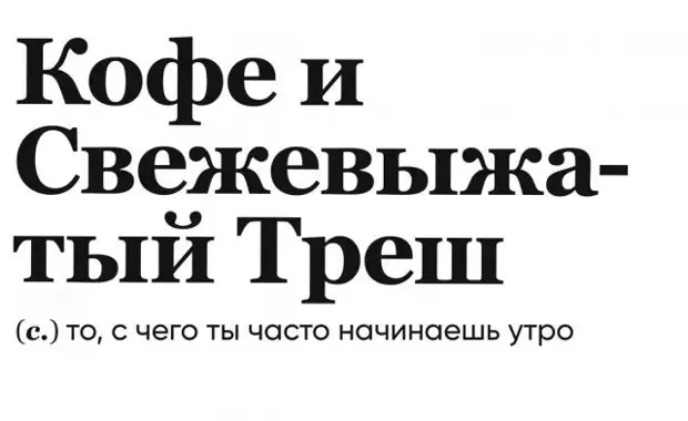 «Слово дня» по мнению пользователей