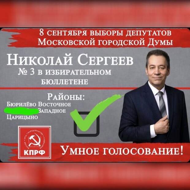 Умное голосование с ошибкой