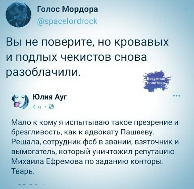 Политические картинки