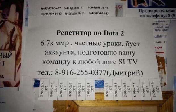 Смешные объявления