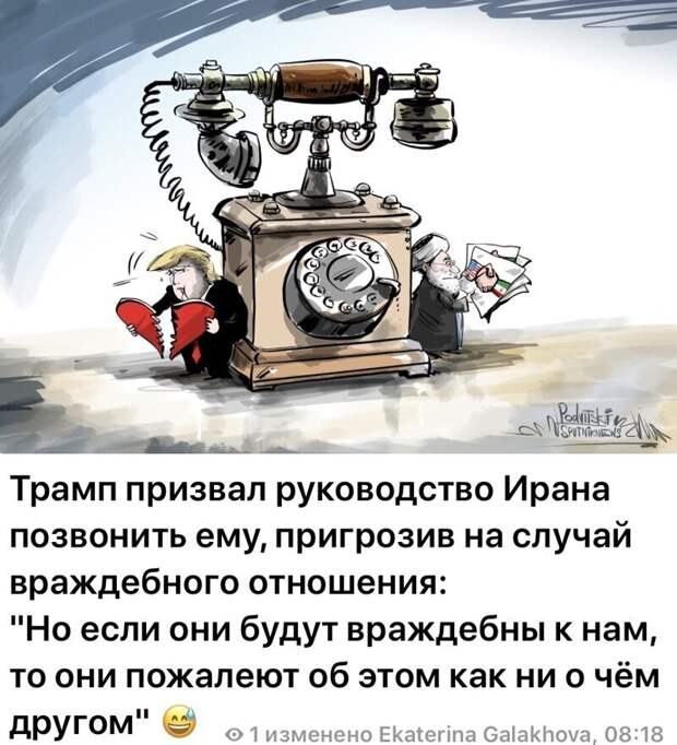 Политические картинки