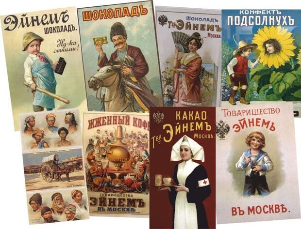 Завод "Эйнем" бизнес, император, основание, производство, революция, фаберже, фабрики