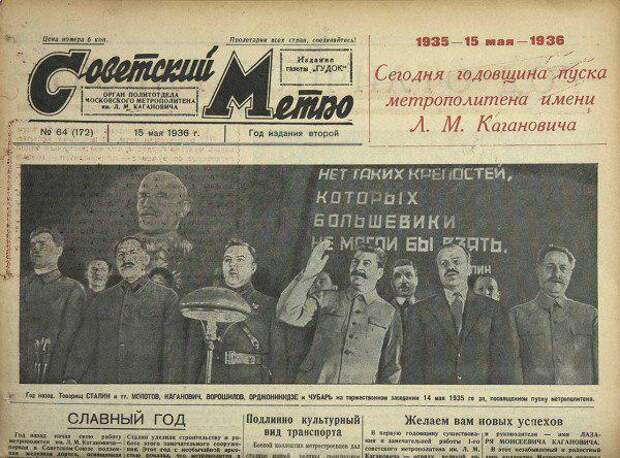 Московскому метро 90 !