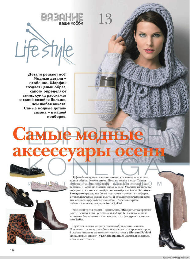 Вязание ваше хобби №11 2014 - 紫苏 - 紫苏的博客 Вязание ваше хобби №11 2014 - 紫苏 - 紫苏的博客