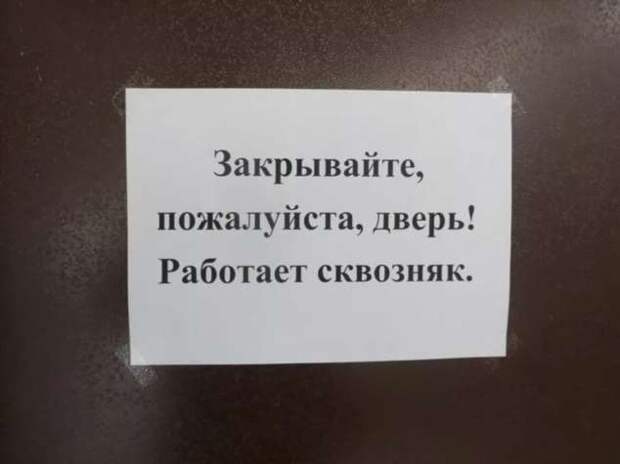 Прикольные вывески. Подборка chert-poberi-vv-chert-poberi-vv-05350913072020-8 картинка chert-poberi-vv-05350913072020-8