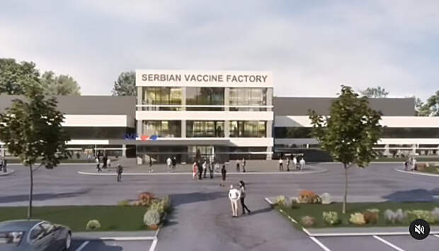 serbian vaccine factory